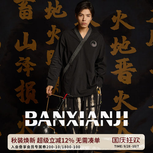 半闲集新款国风汉服外套