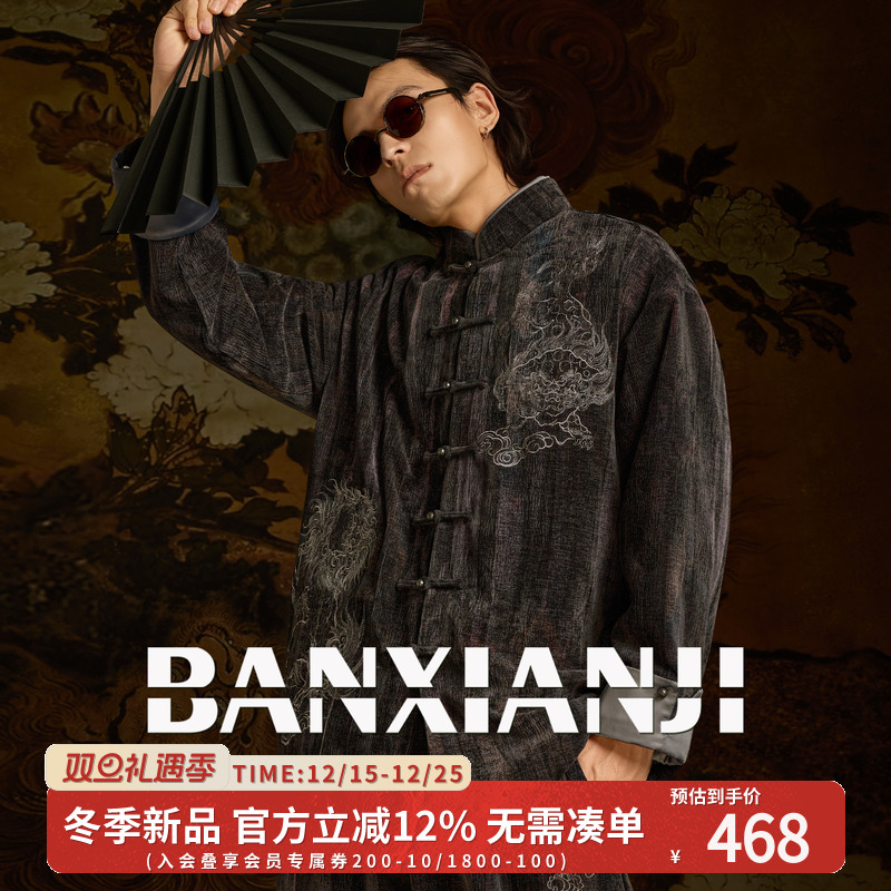 半闲集＜天禄守安＞狮子刺绣唐装