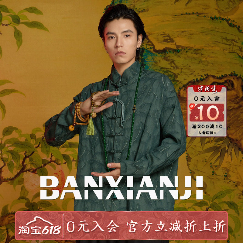 半闲集＜凤翎＞羽毛提花国风衬衫长袖春秋款唐装新中式男装衬衣女