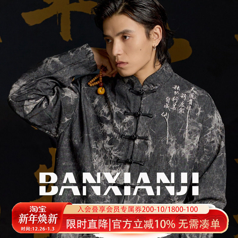 半闲集中国风盘扣扎染衬衫