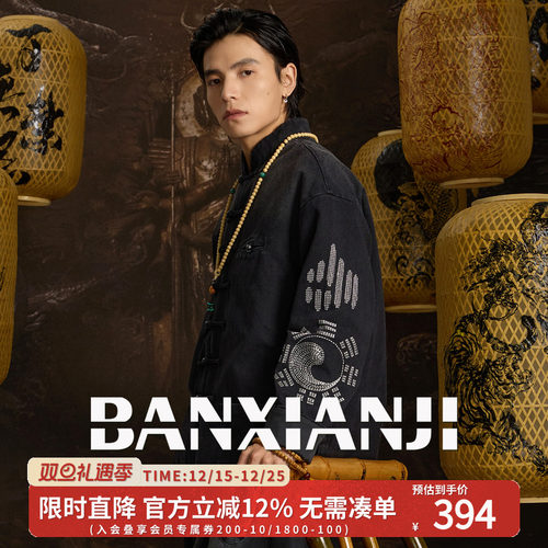 半闲集＜玄知＞新中式国风唐装