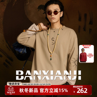 半闲集＜爻变铆钉＞黑色渐变长T