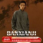 ＞棉麻新中式 衬衫 中国风汉服唐装 半闲集＜灰归元 长袖 衬衣国潮外套