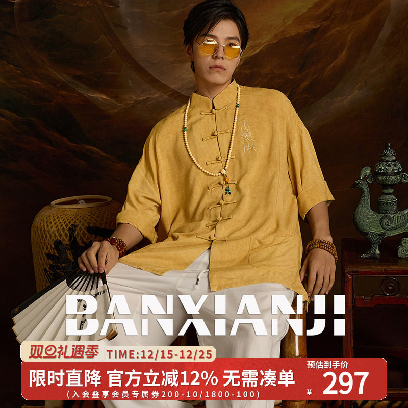 半闲集夏季天丝经典刺绣唐装