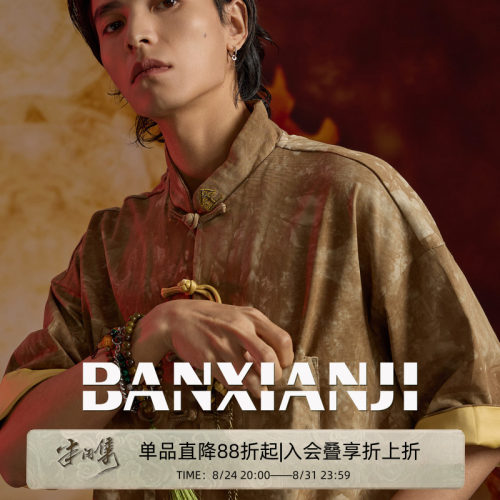 半闲集＜五行＞复古做旧短袖唐装