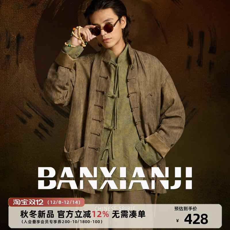 半闲集＜见众生＞复古新中式唐装