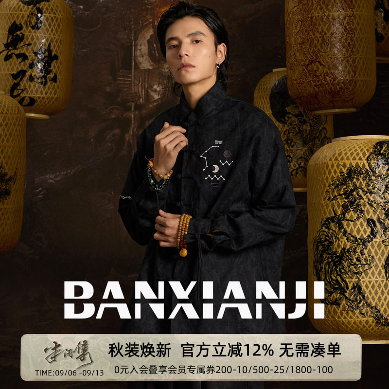 半闲集＜曙天＞棉麻衬衫中式国风男士衬衣衬衫新中式男装唐装上衣