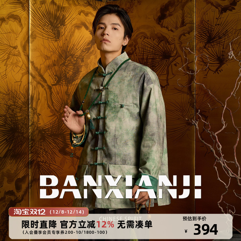 半闲集＜翡翠＞中式国风唐装