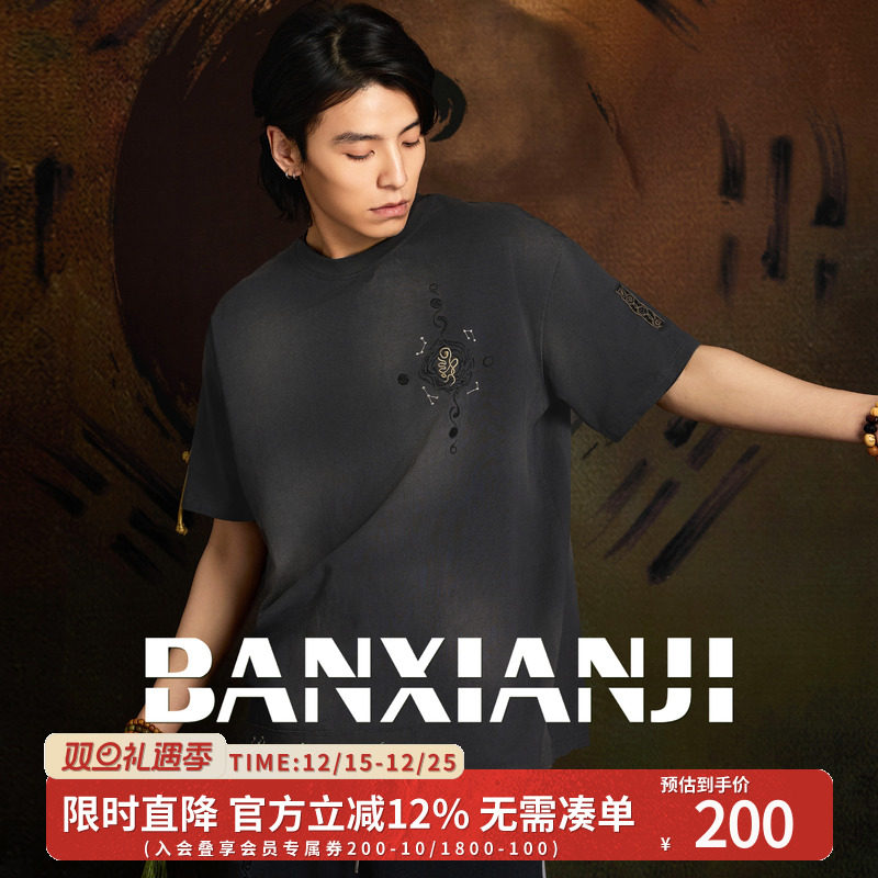 半闲集＜清微令＞刺绣短袖t恤