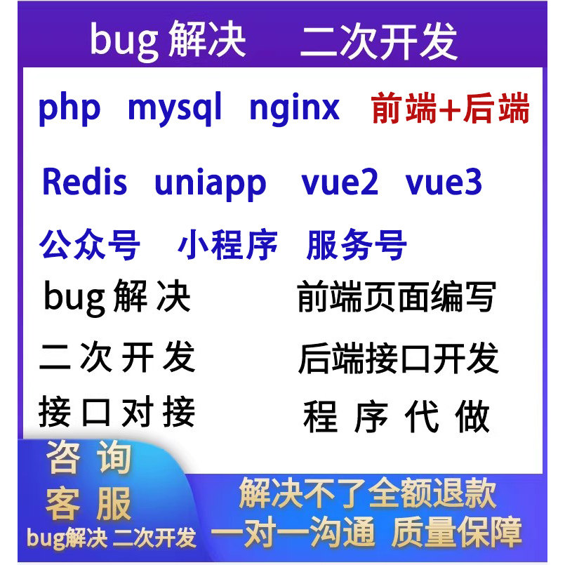 前端问题解决h5网站vue/uniapp远程代码修改bug调试，前后端开发