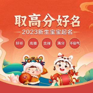 宝宝婴儿新生儿人工取名字儿童幼儿男孩女孩公司店铺起名字改名字