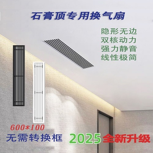 石膏顶专用换气线形长条纯平