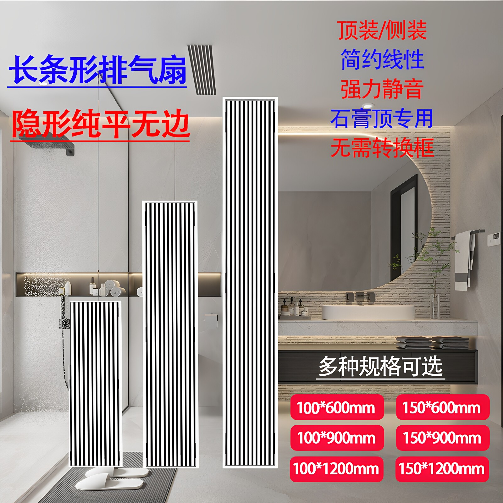 极简无边框隐藏石膏板吊顶适用米家换气扇长条线性线型排风扇静音
