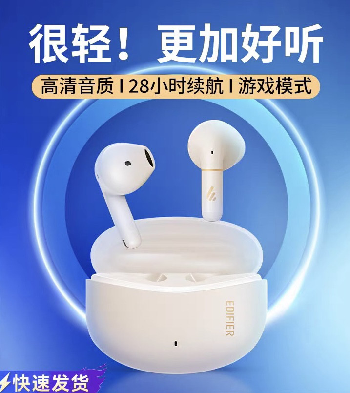 漫步者XS1蓝牙耳机真无线半入蓝牙耳机