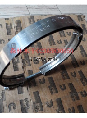 CUMMINS康明斯柴油发动机抱箍 201989 排气弯管接头卡箍 卡环配件