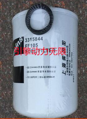 康明斯柴油机 4070801 3313306 3315843 3315844 燃油滤清器 燃滤