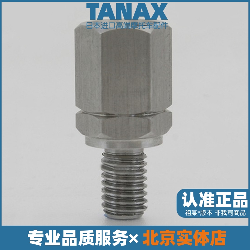 napoleon增高21mm不锈钢后视镜