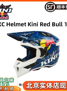 KINI红色牛越野头盔碳纤维摩托车leatt全盔林道场地艾诺