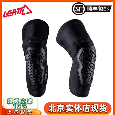 leatt越野摩托车骑行装备护膝速降护具护腿护肘林道自行车MTB