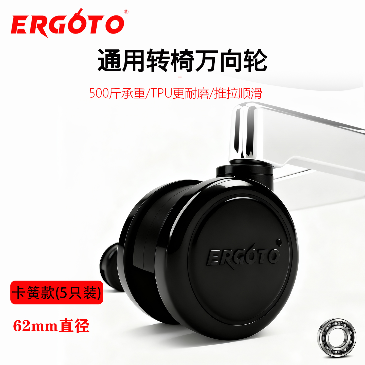 西昊保友灵活通用款万向轮带轴承