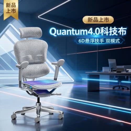 保友金豪e2全网高端人体工学椅子