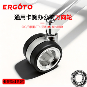 Ergoto通用TPU中空带轴承万向轮