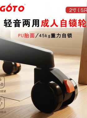 Ergoto带刹车重力锁万向脚轮