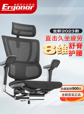 Ergonor保友优旗舰IOO2代人体工学椅电脑网椅办公椅家用电竞椅子