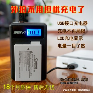 适用于富士FNP-40/三星SLB0837/柯达KLIC-7005相机电池USB充电器