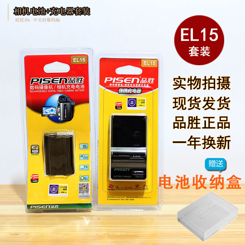 Ʒʤ ÊÊÓÃÓÚÄ῵EN-EL15 D600 D800 E D750 D7200µç³Ø+³äµçÆ÷Ì××°