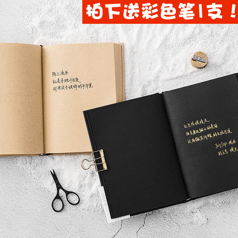 悦木黑纸本全黑内页创意diy手绘学生纯色内页牛皮纸笔记手帐本子