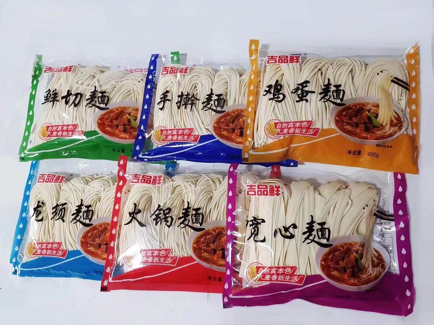 吉品鲜火锅面手擀面方便速食手切拌面汤面早餐鸡蛋面宽心面小火锅