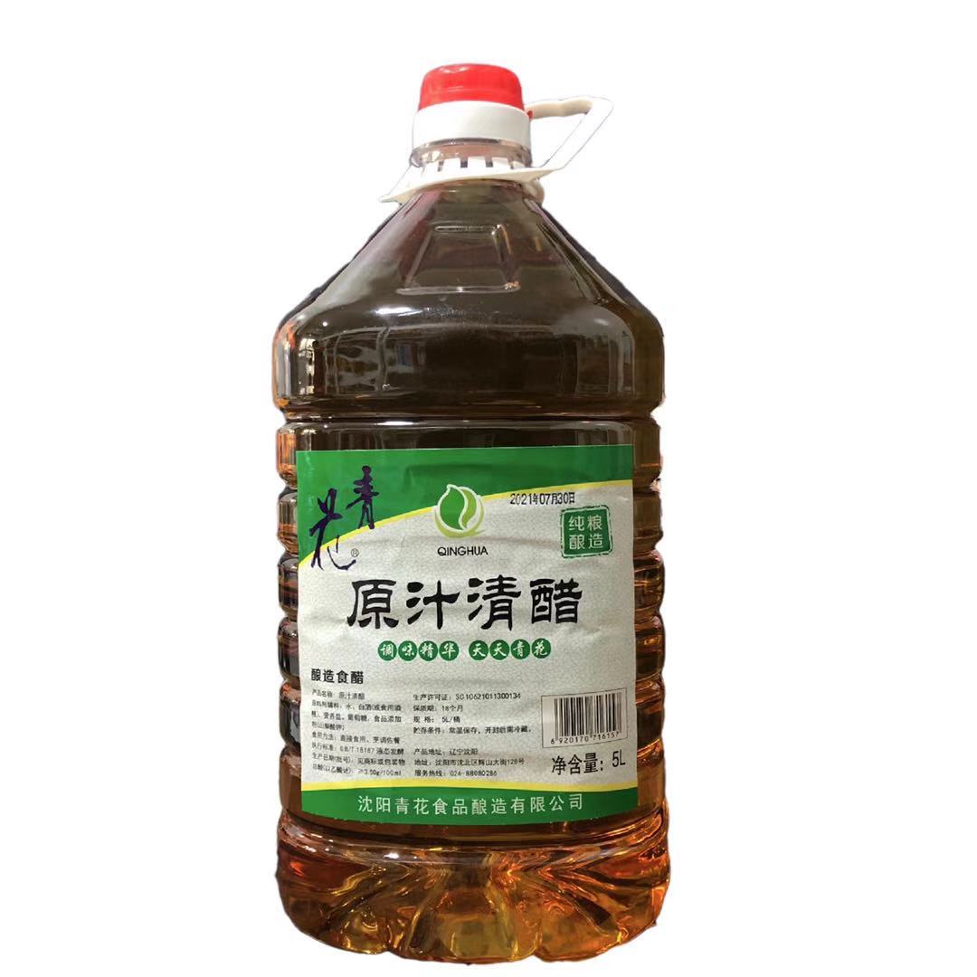 青花5l原汁清醋纯粮酿造食用醋饺子佐餐洗脸去污家用醋烹调