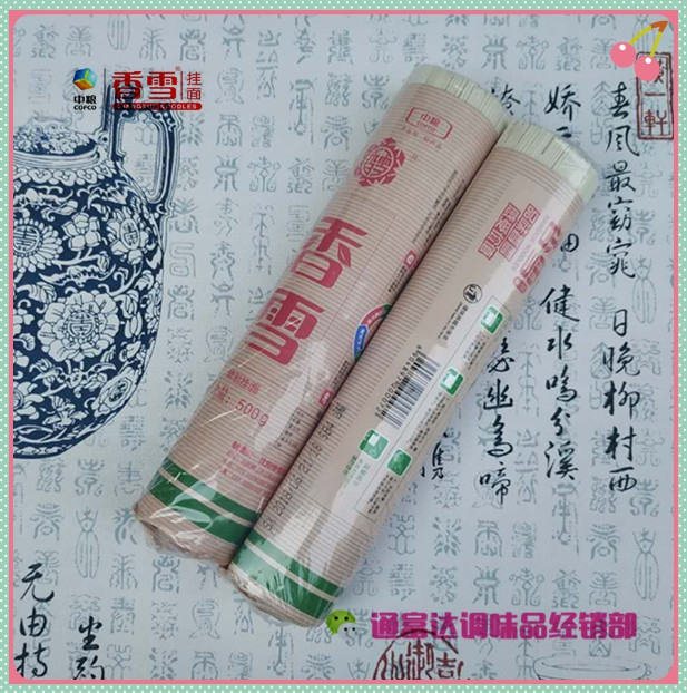 中粮沈阳特价包邮500g*8支装挂面