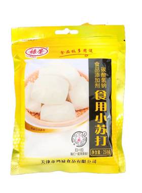 膨松剂小苏打清洁烘培食用面碱