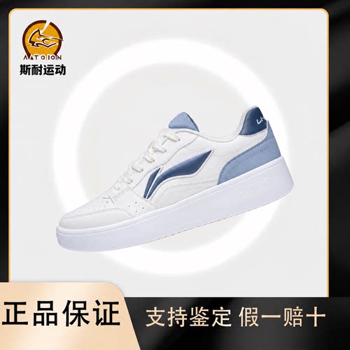 李宁男女低帮百搭小白板鞋
