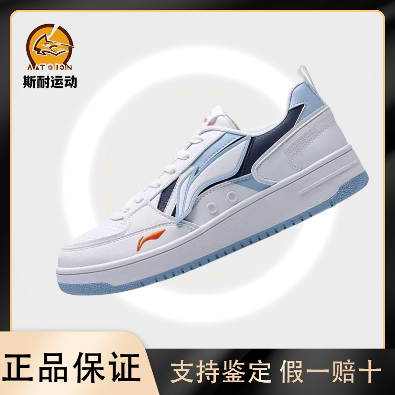 李宁时尚板鞋魔术贴白蓝色