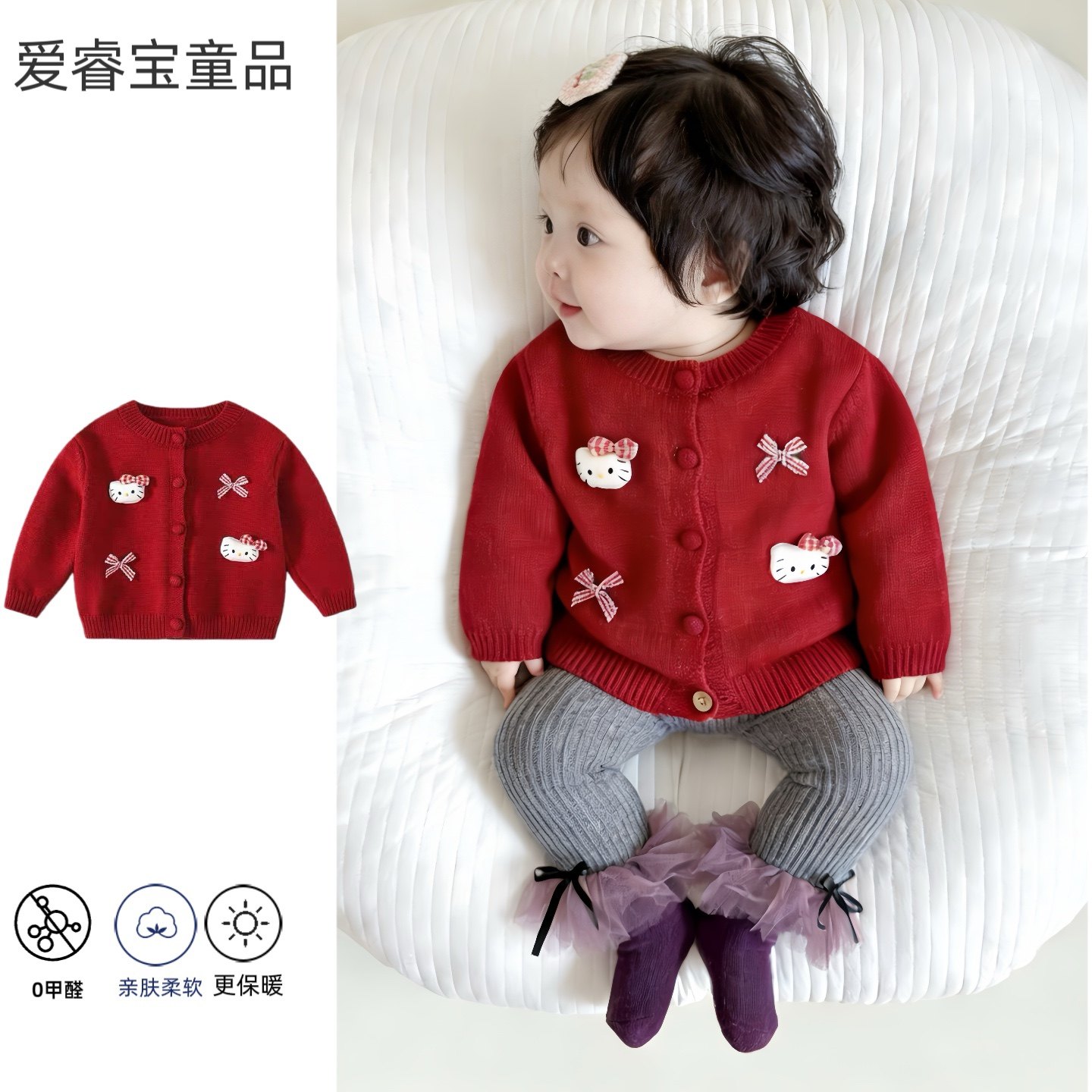 女童针织开衫春装洋气儿童长袖毛衣外套女宝宝红色拜年服上衣,童装/婴儿装/亲子装,毛衣/针织衫,淘宝优惠券,粉丝福利购,淘宝优惠卷