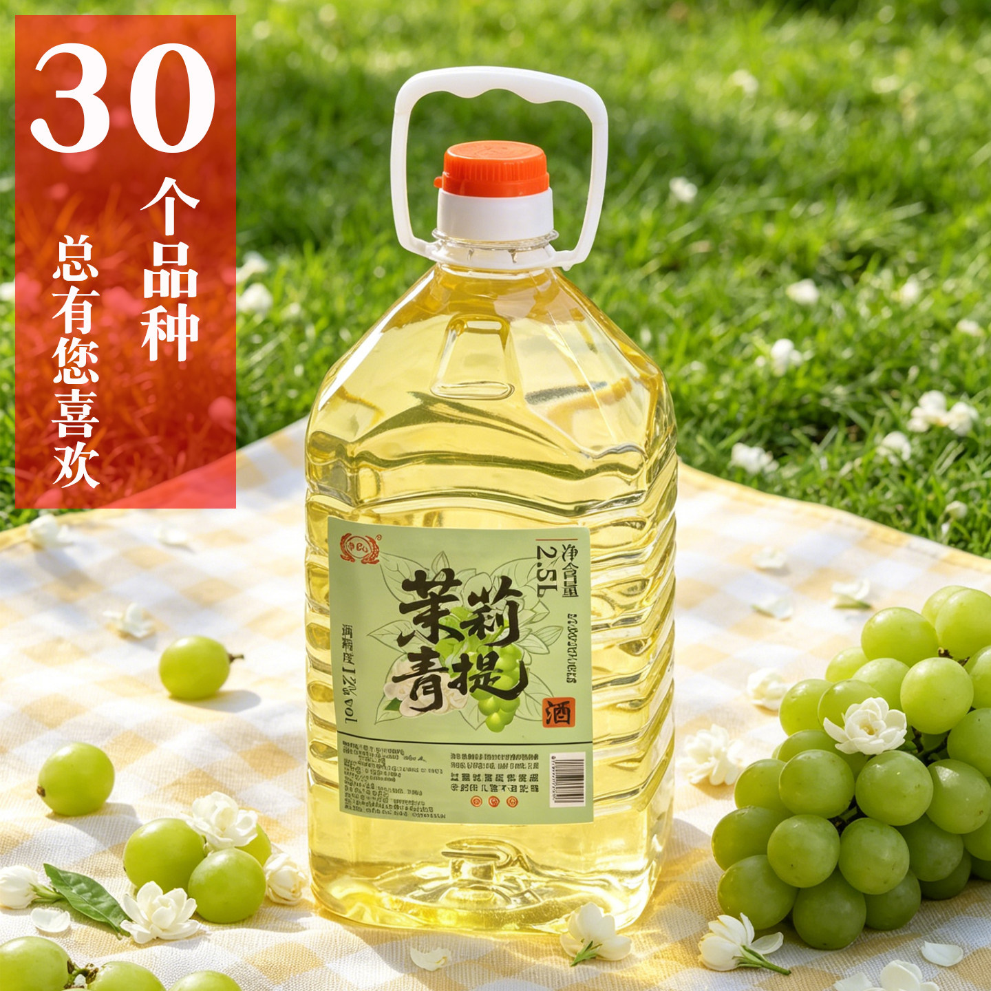 黄氏花果酒茉莉毛尖酒茉莉青提酒玫瑰刺梨酒抹茶酒桃花酒5斤桶装