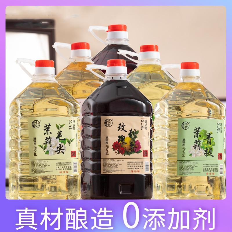 常怀酒+贵州+茉莉毛尖酒等6口味