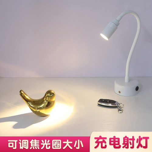 调焦射灯充电遥控磁吸led无线灯