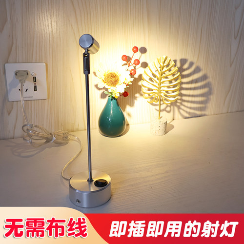 插电射灯展示柜立杆led射灯