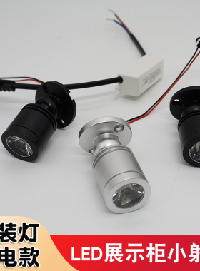 led灯明装可调角度展示柜220V珠宝首饰柜灯手办玻璃柜迷你小射灯