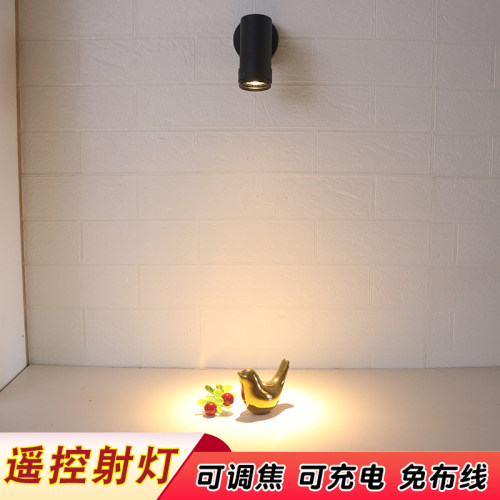 遥控射灯大功率充电调焦射灯