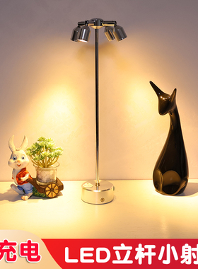 led充电射灯夜市摆摊高杆桌面台灯氛围灯可移动免安装无线多头灯