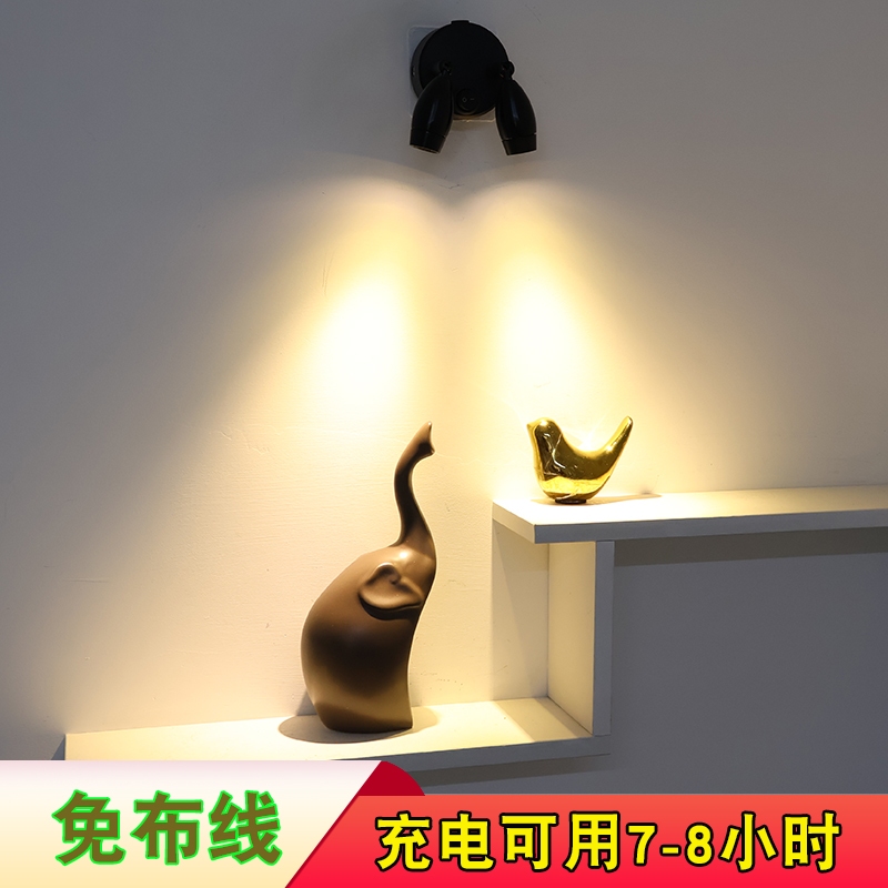 led充电灯明装免打孔无线小射灯