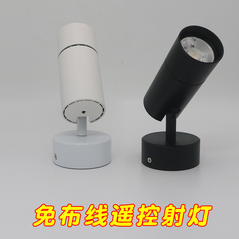 遥控射灯无主灯无线COB充电射灯