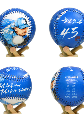 韩国棒球队KBO球迷纪念硬式棒球三星狮lions乐天巨人队斗山熊清仓