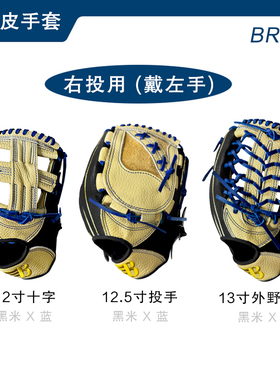 台湾布瑞特BRETT即战型牛皮棒球垒球手套比赛俱乐部内场外场投手
