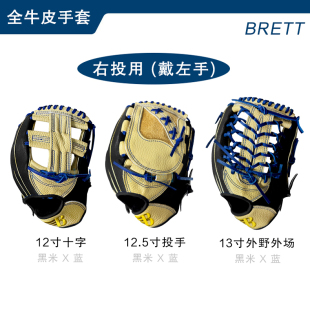 台湾布瑞特BRETT即战型牛皮棒球垒球手套比赛俱乐部内场外场投手